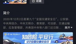 抖音平安爆料视频