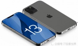 苹果13最新外观爆料
